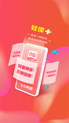掌上春城