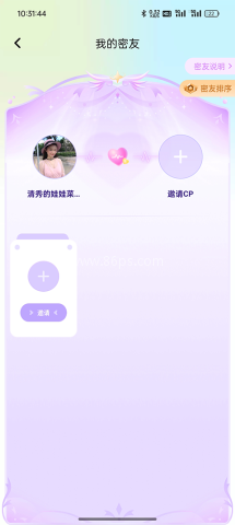 小陪伴语音 第10张图