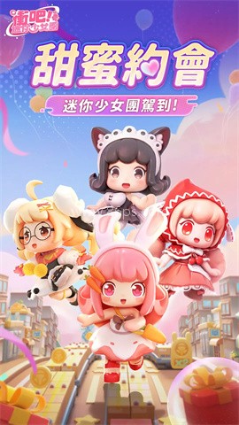冲吧迷你少女团国际服