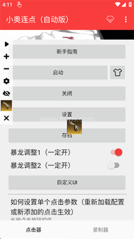 stellarium虚拟天文馆 第2张图