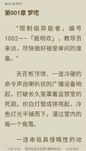 宝书阁小说 第1张图