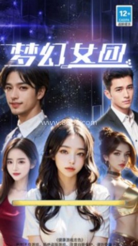 梦幻女团 第2张图