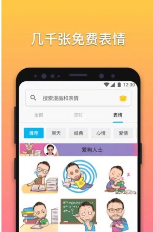 魔漫相机官方版