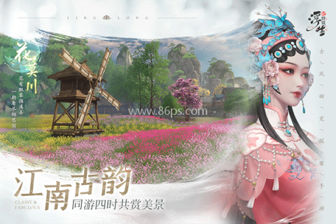 浮生忆玲珑官方版