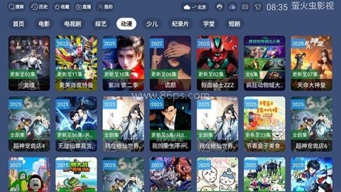 萤火虫影视 第2张图