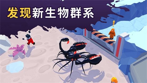 魔幻粒子蜘蛛怪物吞噬进化（Alien Invasion）