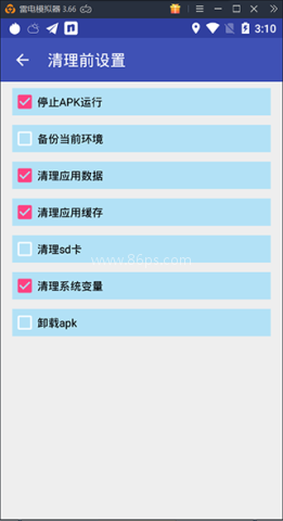抹机王软件 第5张图