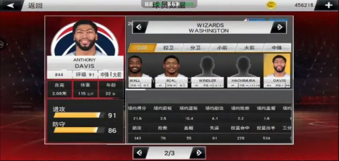nba2k21