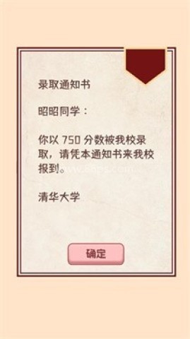 理想大学人生2 第15张图