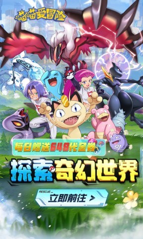 喵喵爱冒险最新版
