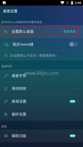 魔秀桌面最新版 第3张图