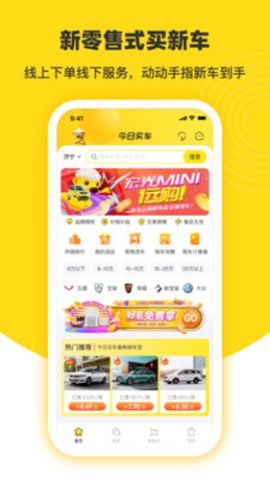 今日买车 第2张图