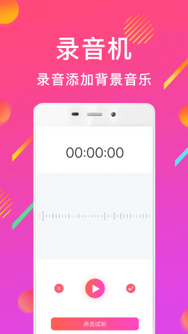 MP3音频转换器