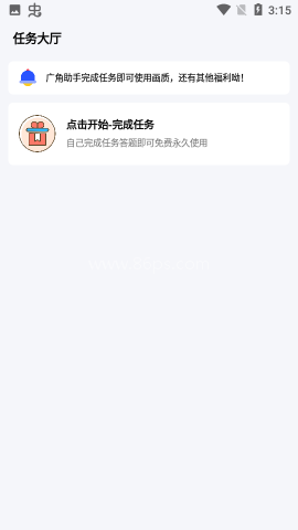 小沐风广角助手