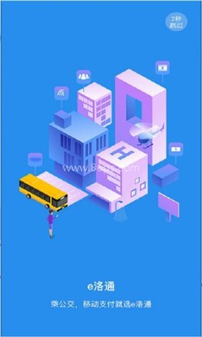 e洛通 第1张图