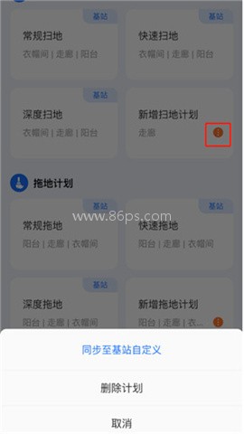 云鲸智能扫拖一体机器人 第6张图