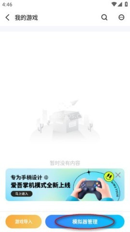 模拟器下载