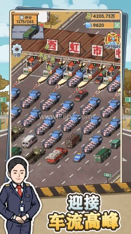 高速收费站