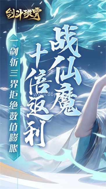 剑斗璇霄