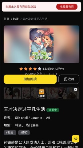 FAKKU漫画 第1张图