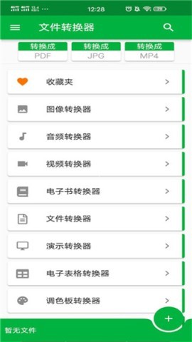 File File
