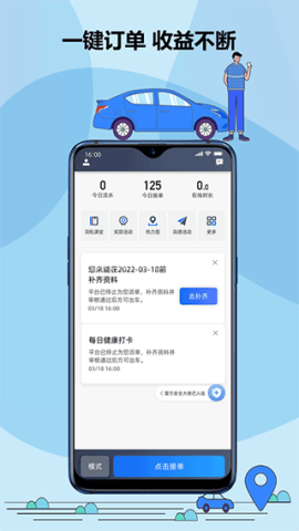鞍马出行