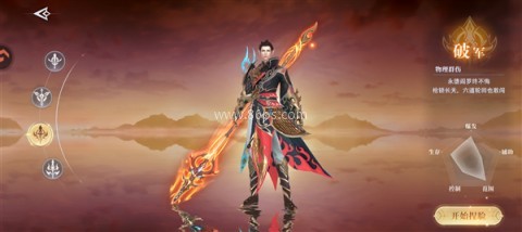 侠者风华录九游版 第4张图