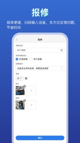 智慧运维