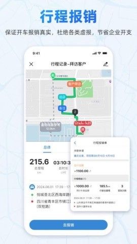 小步外勤 第2张图