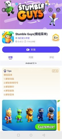 PlayMods中文版 第2张图