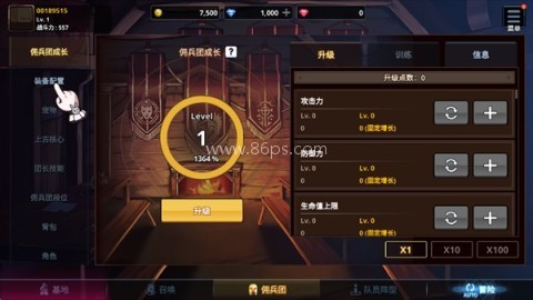 异世界佣兵团养成记wiki 第4张图