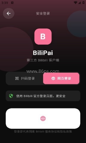 BiliPai正版 第2张图
