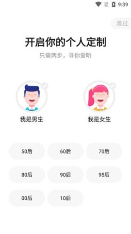 蜻蜓FM 第5张图
