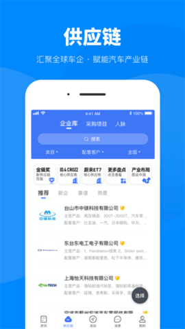 盖世汽车网