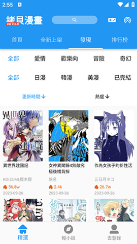 拷贝漫画3.0.8