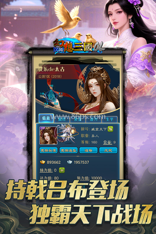 幻想三国经典版