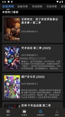 咕咕番 咕咕番