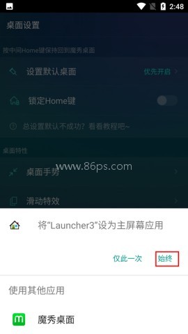 魔秀桌面最新版 第4张图