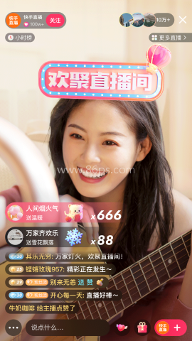 快手超级版 第2张图