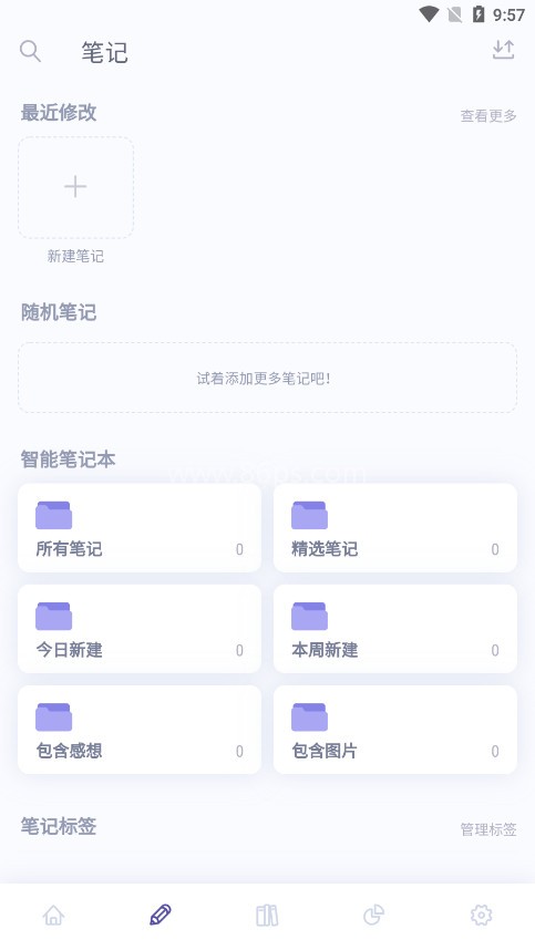 众山小笔记
