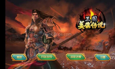 三国姜维传说