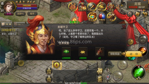烈焰龙城复古版 第5张图