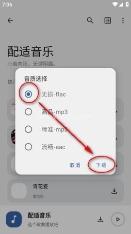适配音乐 适配音乐 第5张图