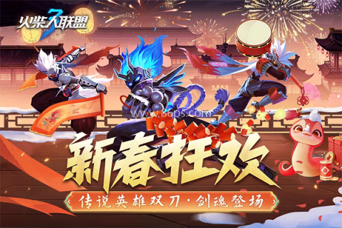 火柴人联盟3 火柴人联盟3