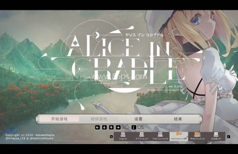 爱丽丝的摇篮手机版 爱丽丝的摇篮手机版