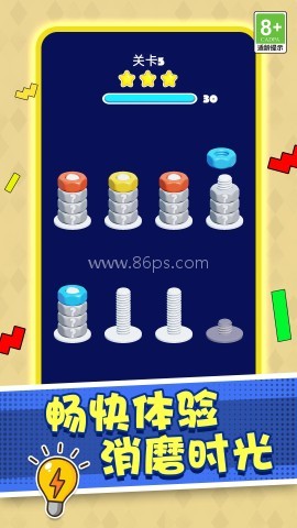 打螺丝高手