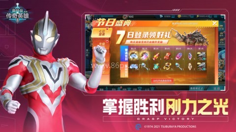 奥特曼传奇英雄无限钻石版 第1张图
