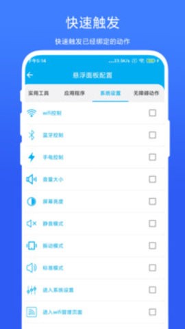 隔空控制