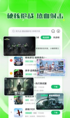 7723游戏盒旧版