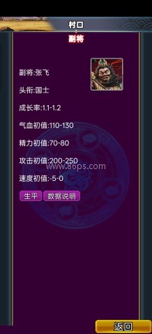 幻想三国经典版 第1张图